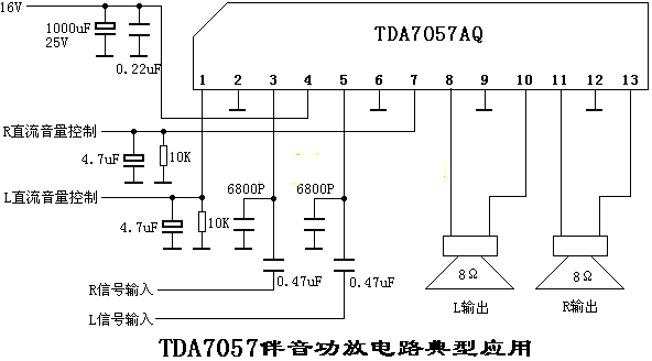 TDA7057/TDA7057AQ伴音功放电路应用电路图纸和维修实例