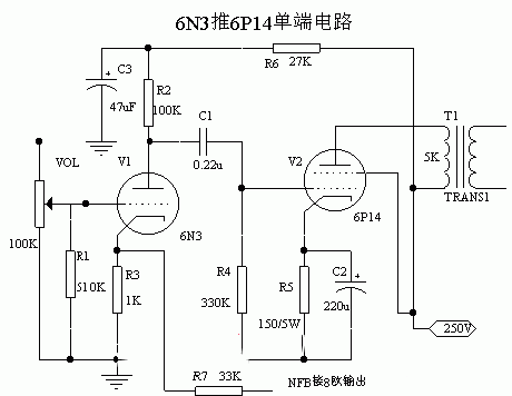 6N3推6P14单端胆机图纸