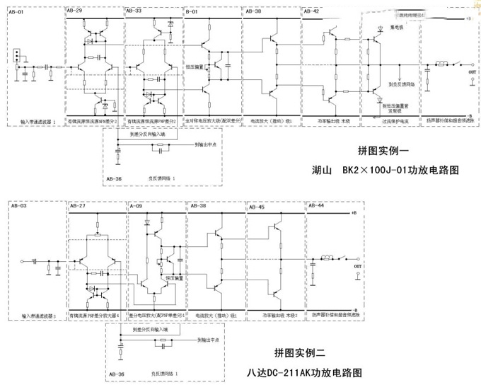 功放★_电路七巧板