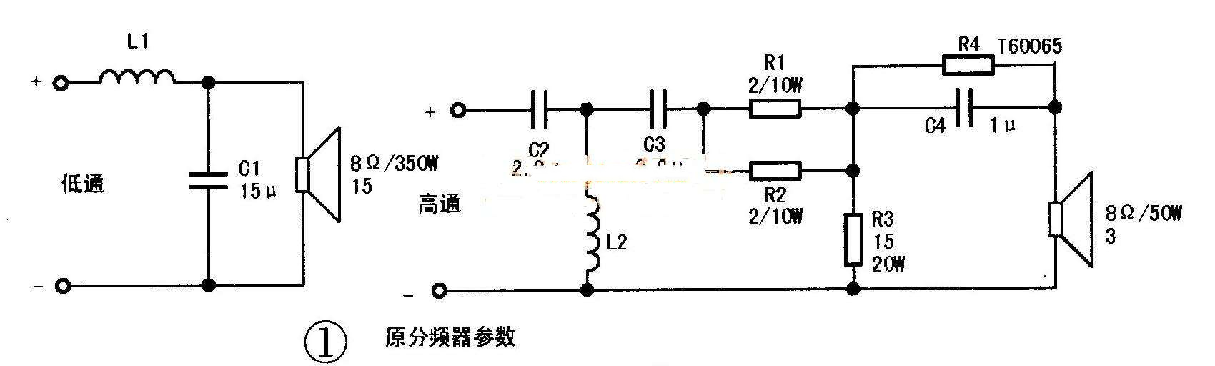 舞台音箱和接修一台双声道500W＋500W纯功放的音箱分频器改进方法
