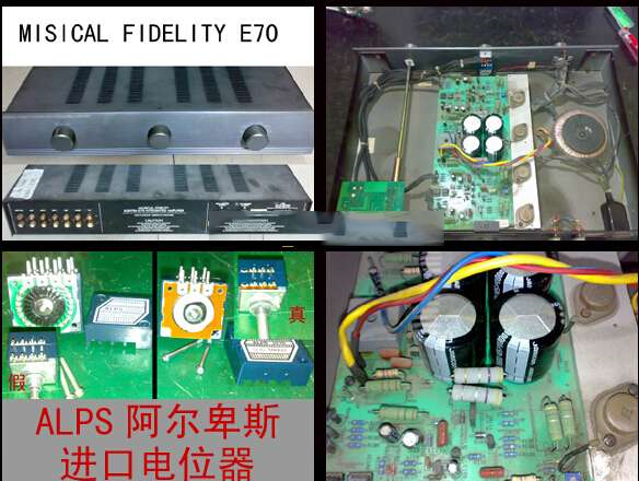 音乐传真E70功放左右声道音量时大时小，旋转音量旋钮时音箱发出很大的电流声