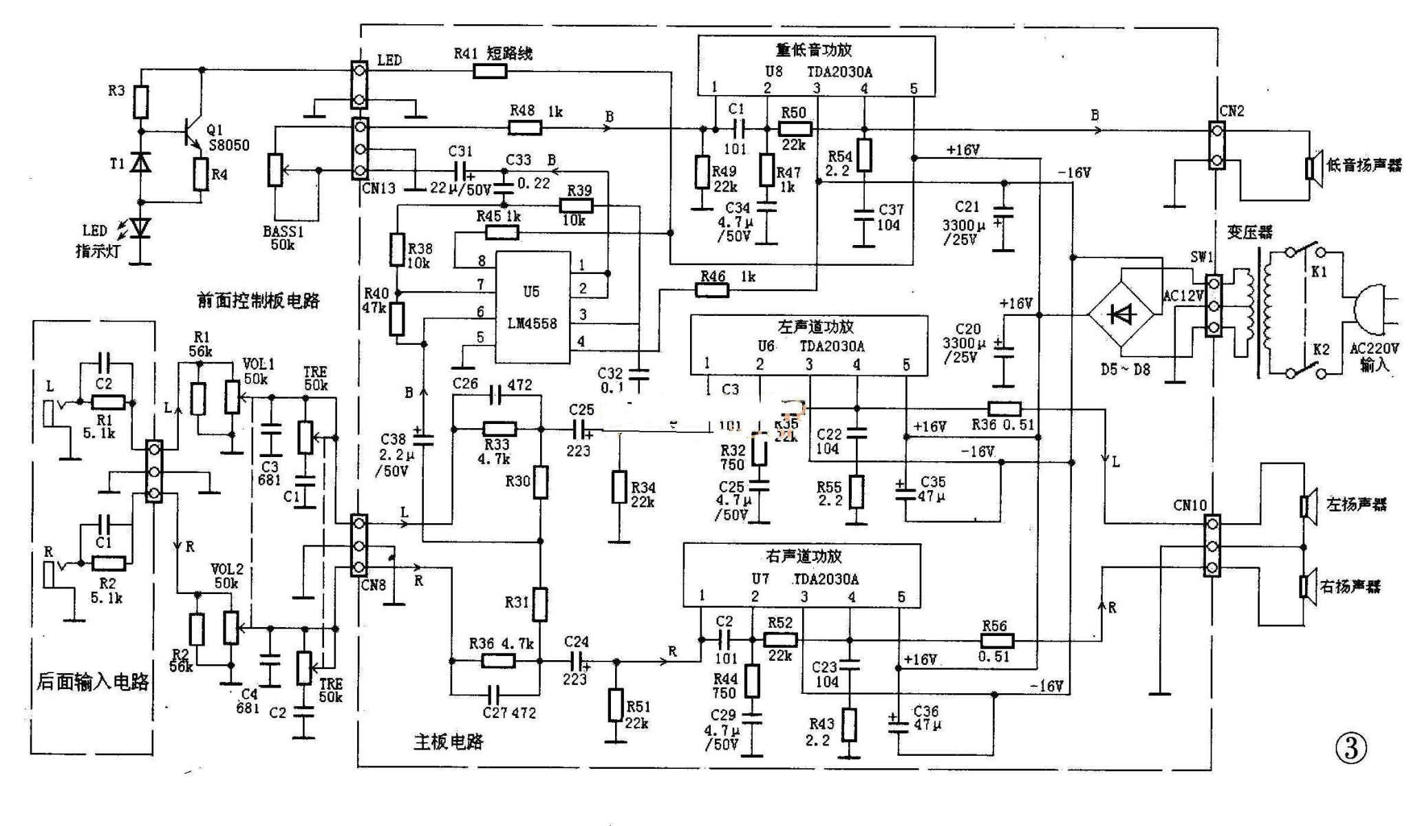 分析及维修EARSON多媒体有源音箱电路，TDA2030A内含短路保护、热保护、地线偶然开路、 ...