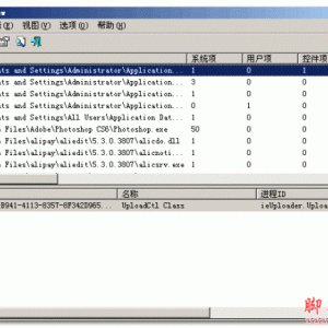 电脑中扩展名dll和ocx文件的区别