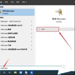 U盘怎么添加一个安全访问密码？U盘添加安全访问密码教程
