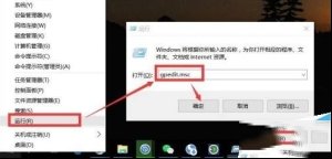 只允许受信任的U盘访问电脑文件怎么设置？只允许受信任U盘访问电脑两种方法