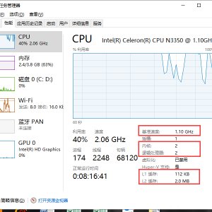 电脑怎么查看cpu性能及核心数目?