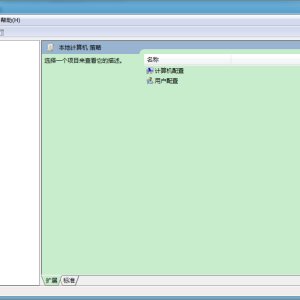 电脑组策略怎么实现禁止自定义区域设置?