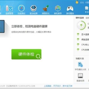 电脑怎么设置平衡cpu的性能和功耗?
