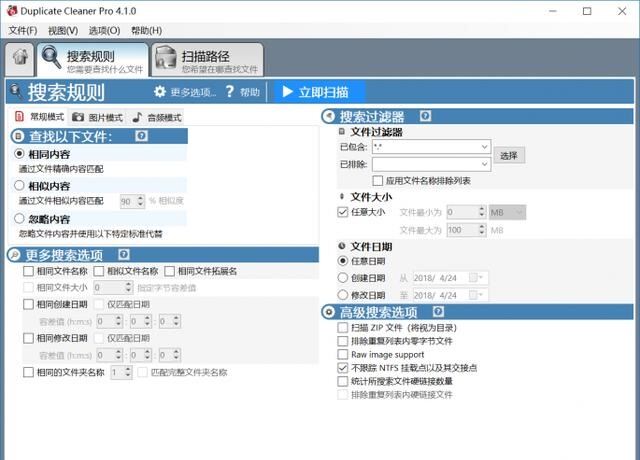 电脑备份之前要做什么？