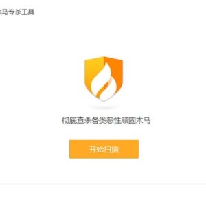 VanFraud病毒是什么意思？有用的VanFraud病毒防备解决办法先容