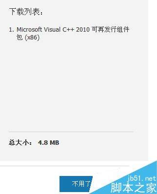 电脑丢失msvcp100.dll如何维修？解决msvcp100.dll丢失的方法