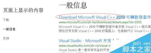 电脑丢失msvcp100.dll如何维修？解决msvcp100.dll丢失的方法