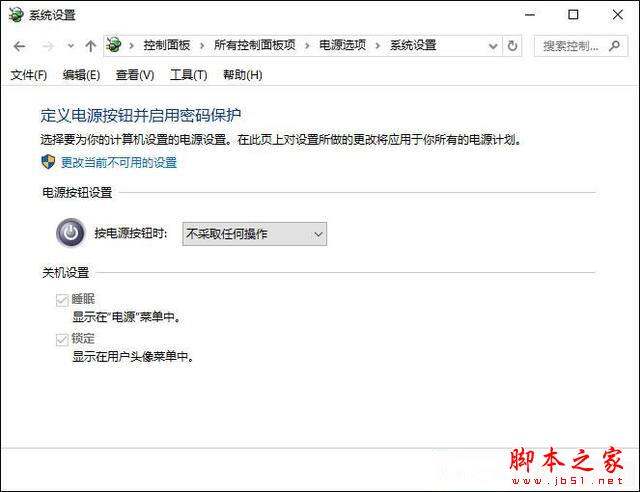 怎么才能让电脑按关机键不关机？让电脑主机上关机键失效的方法