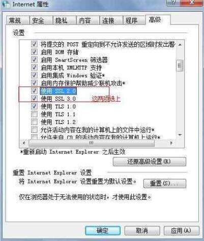 打开网页提示“该站点安全证书不可信或已作废”如何维修？