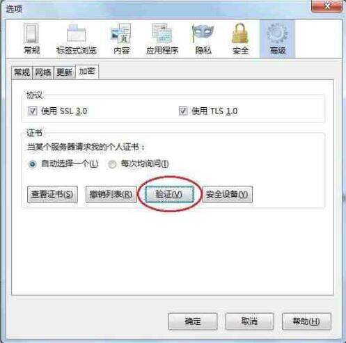 打开网页提示“该站点安全证书不可信或已作废”如何维修？
