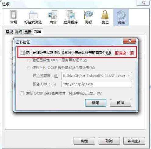 打开网页提示“该站点安全证书不可信或已作废”如何维修？