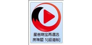 如何将IFOX文件转换为MP4？IFOX文件转换成MP4方法