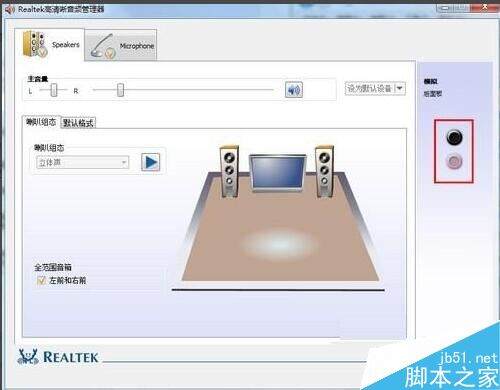 电脑插上耳机还是有外音如何维修？