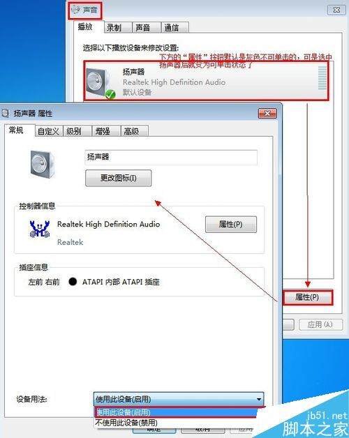 电脑插上耳机还是有外音如何维修？