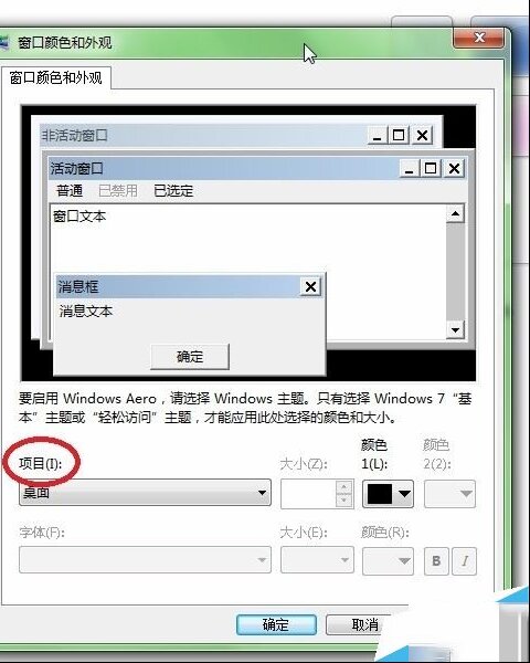 电脑系统字体样式怎么改？电脑字体样式更改方法
