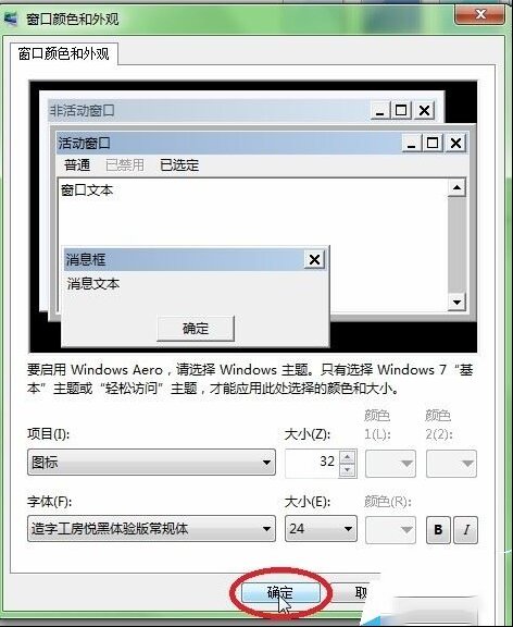 电脑系统字体样式怎么改？电脑字体样式更改方法
