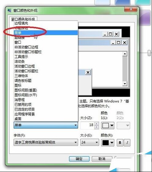 电脑系统字体样式怎么改？电脑字体样式更改方法