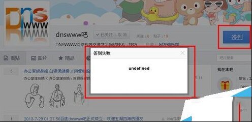 undefined是什么？电脑网页出现undefined时怎么维修？