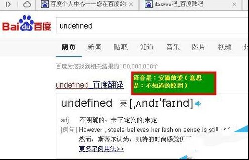 undefined是什么？电脑网页出现undefined时怎么维修？