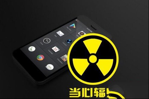 你知道吗：学这10招可以远离手机辐射？