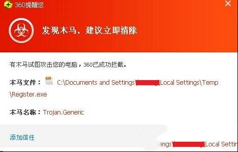 腾讯电脑管家红色警报 “食猫鼠”病毒发作企鹅遭殃