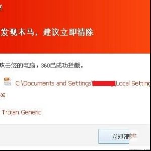 腾讯电脑管家红色警报 “食猫鼠”病毒发作企鹅遭殃
