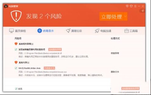食猫鼠木马病毒应该如何查杀防护？