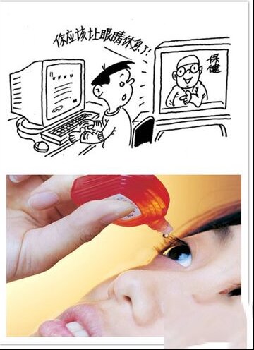 如何健康使用电脑?