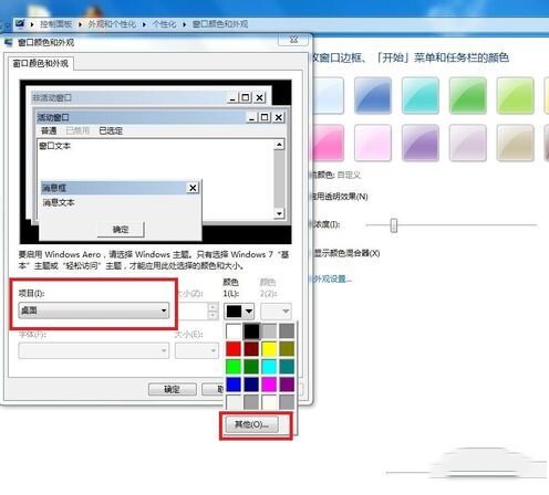 怎样设置电脑可以保护视力