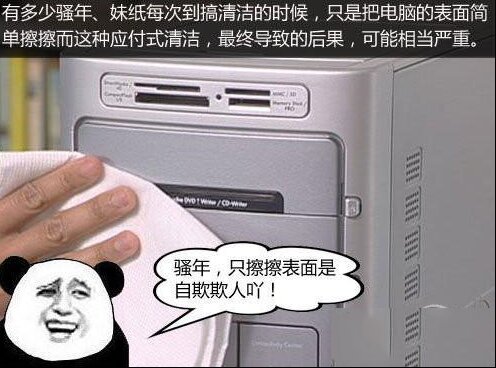 图文教程 手把手教你怎样清理台式电脑灰尘？ - 脚本之家 - 