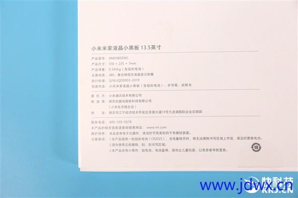 一粒电池可用365天 米家液晶小黑板图赏