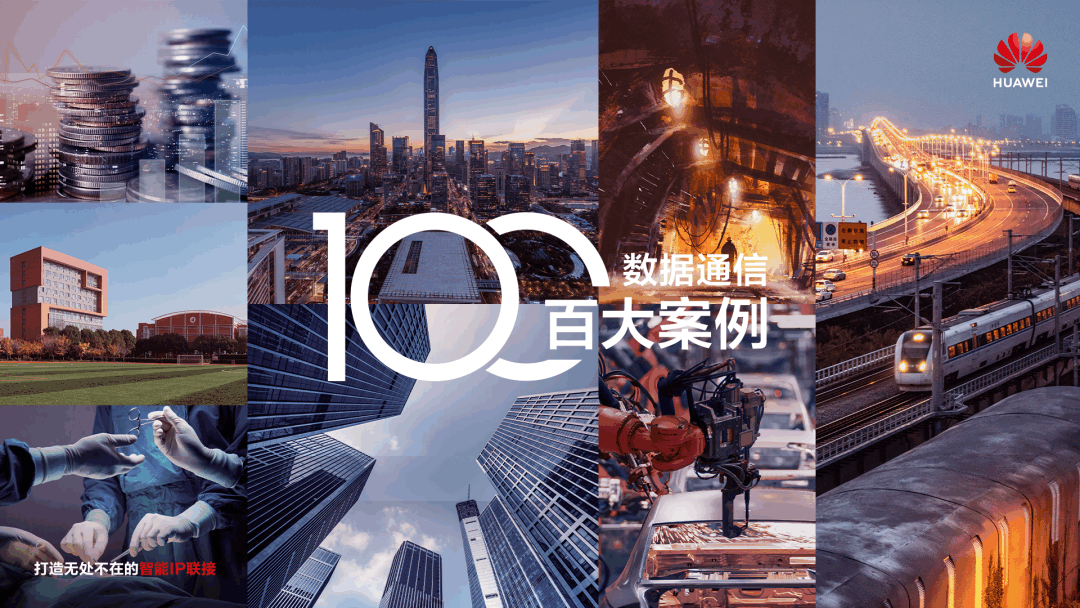 百大案例 | 北京大学：华为智能无损高性能计算网络，助力科研乘风破浪