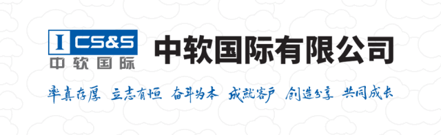 中软国际智慧园区3.0，引领园区管理新未来