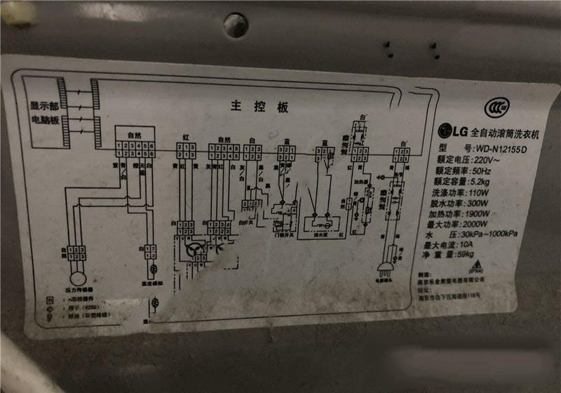 LG WD-N12155D变频滚筒洗衣机报LE故障代码的维修
