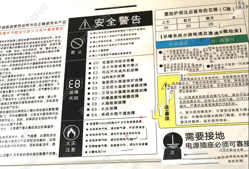 VERNIS威尼斯燃气壁挂炉故障代码
