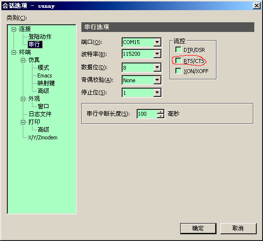 创维8A002机芯软件升级、EMMC 空烧、EEPROM 软件串口导入方法