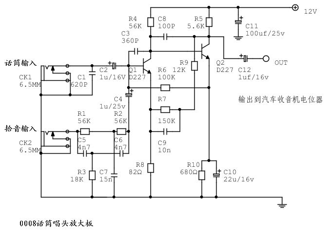0008话筒唱头放大板