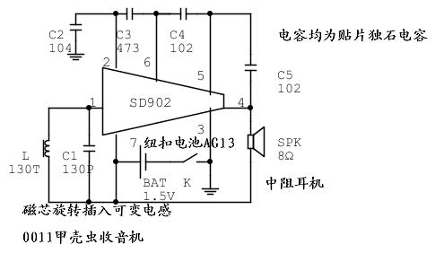 0011甲壳虫收音机
