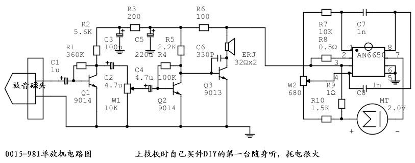 0015-981单放机电路图