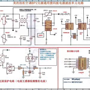 美的挂机空调BP2无源通用拨码板电源滤波单元电路图