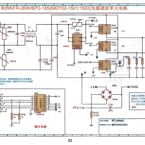 美的KFR-26W/BP2-185{MDY02-1501/1502}电源滤波单元电路图