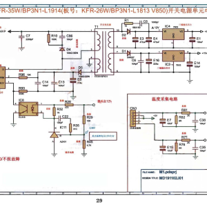 美的KFR-35W/BP3N1-L1914(板号：KFR-26W/BP3N1-L1813 V850)开关电源电路图纸 ...