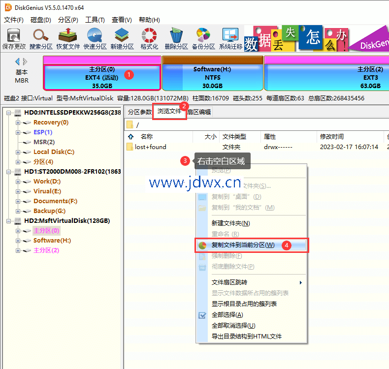 Windows读写ext4分区