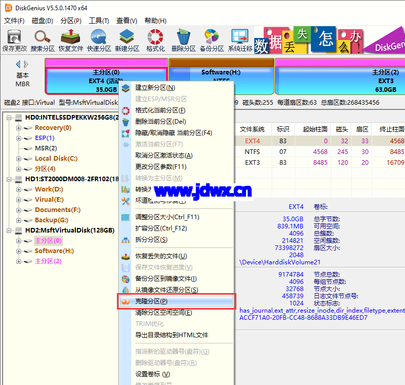 Windows读写ext4分区