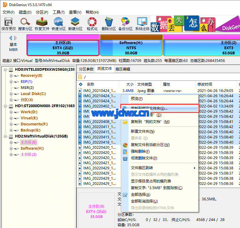 Windows访问ext4分区